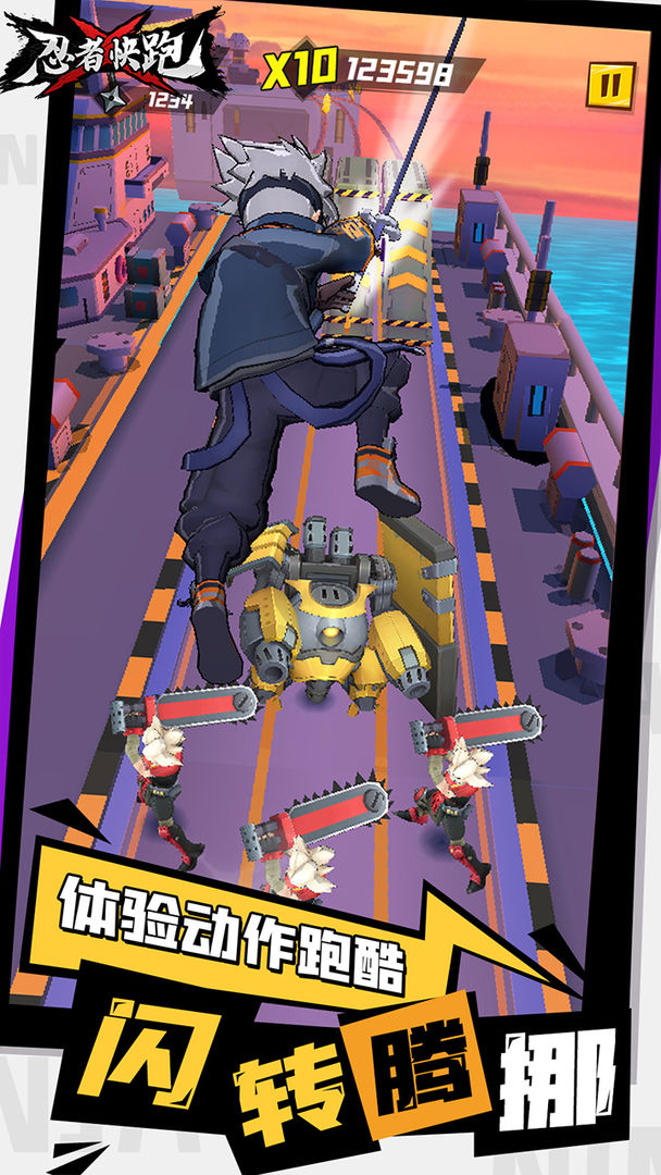 忍者快跑(测试服)游戏截图
