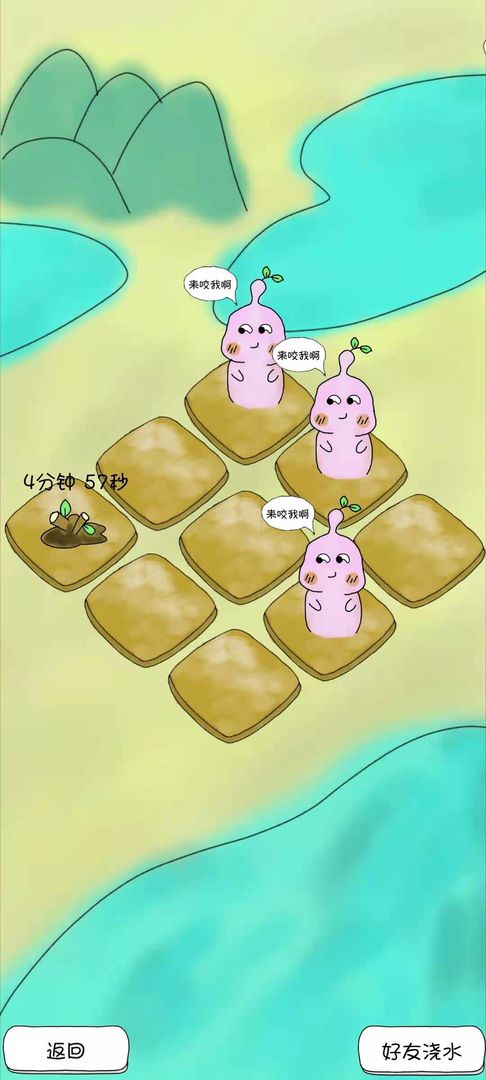 修炼高手游戏截图