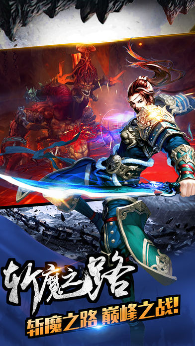 热血九州 - 创造自己的剑侠之路游戏截图