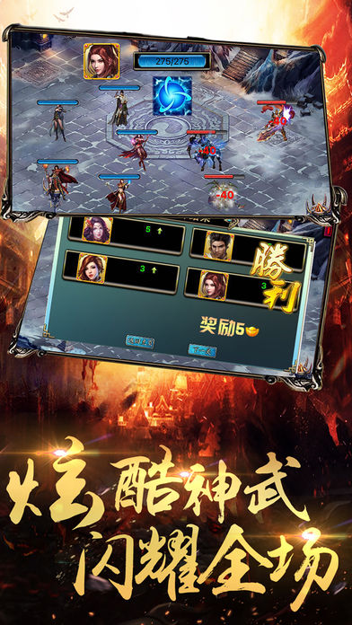 血浴攻城-兄弟团战 战神归来游戏截图