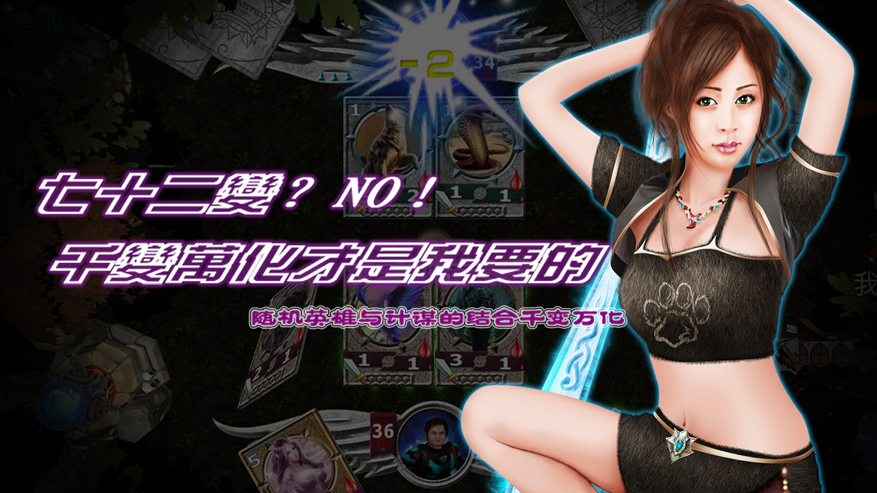 星爵三十六计游戏截图