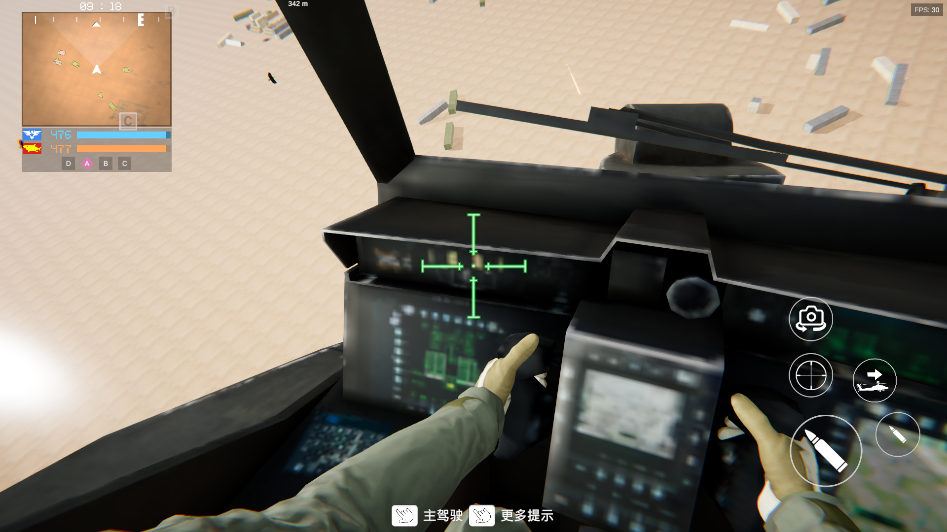 装甲枪战游戏截图