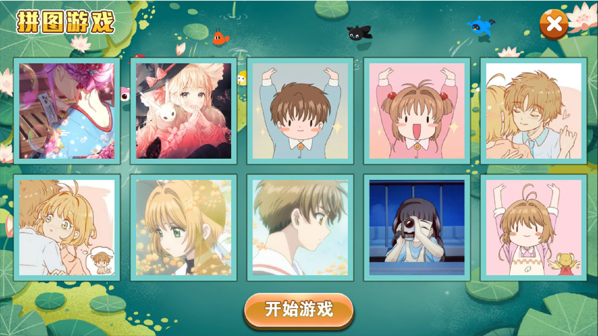 小宝宝爱学习游戏截图