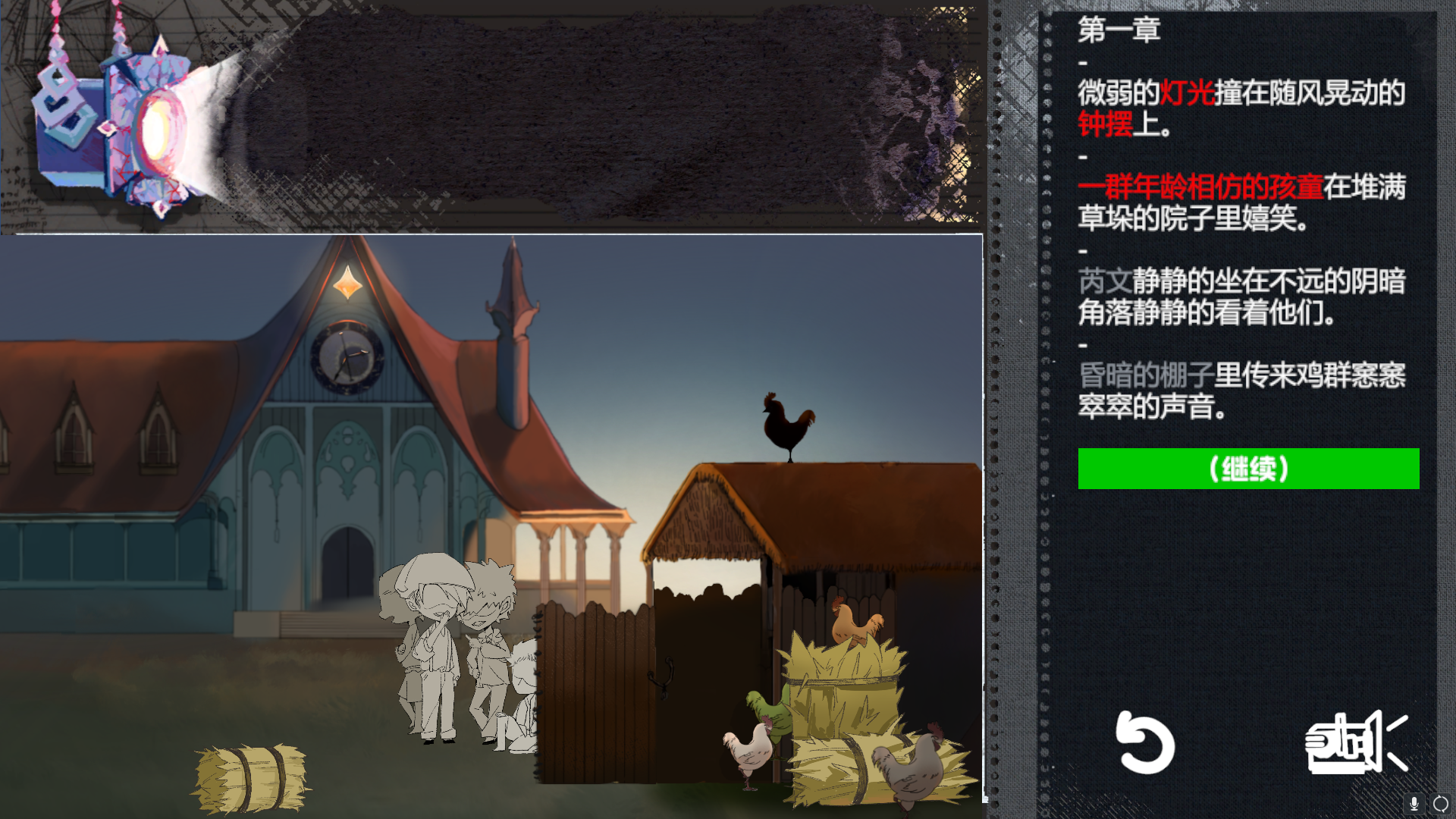 芮文手记游戏截图
