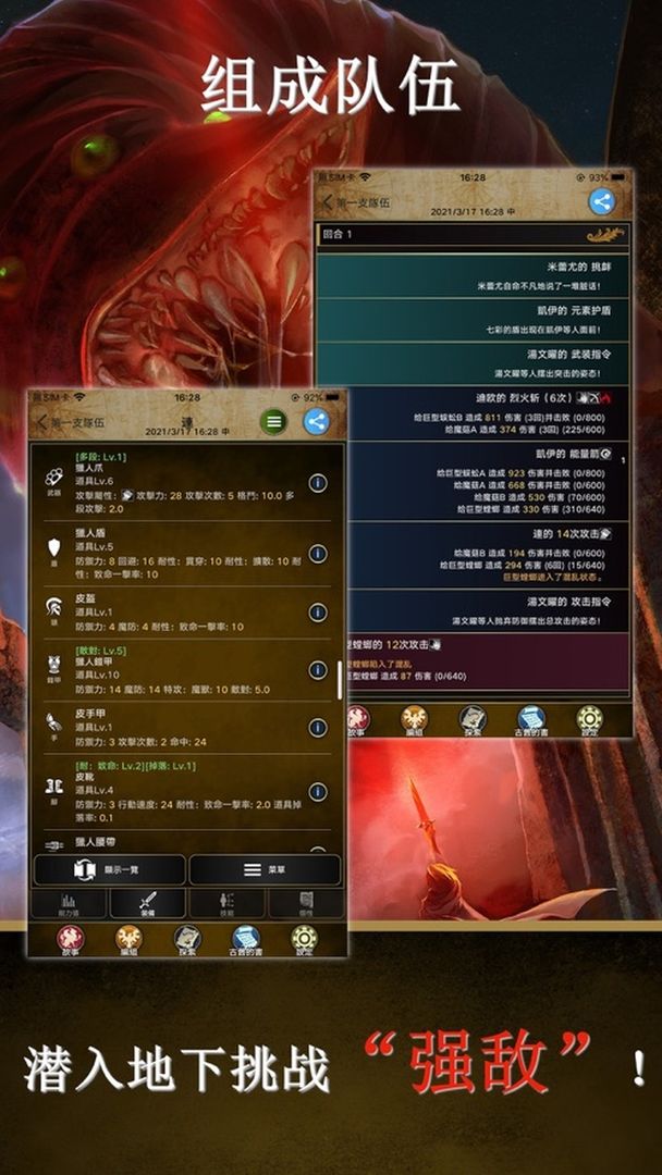 阿特斯英雄记游戏截图