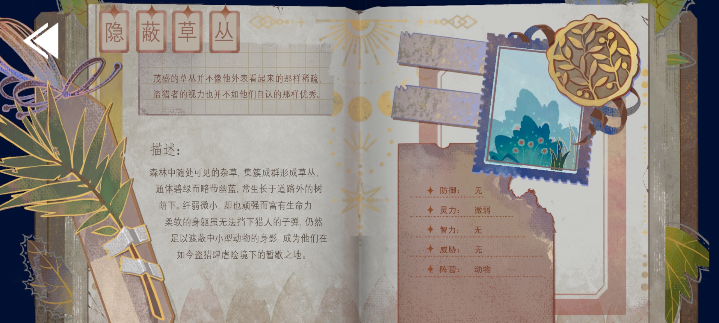 escapist截图