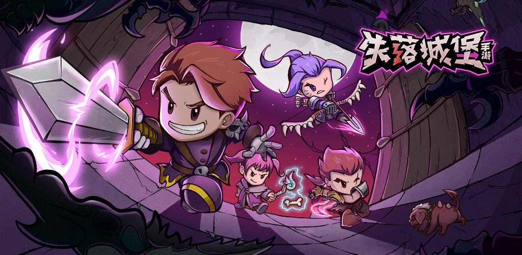 Lost Castle (Early Access)