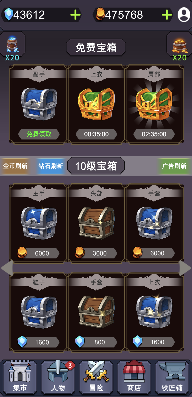 放置江湖令游戏截图