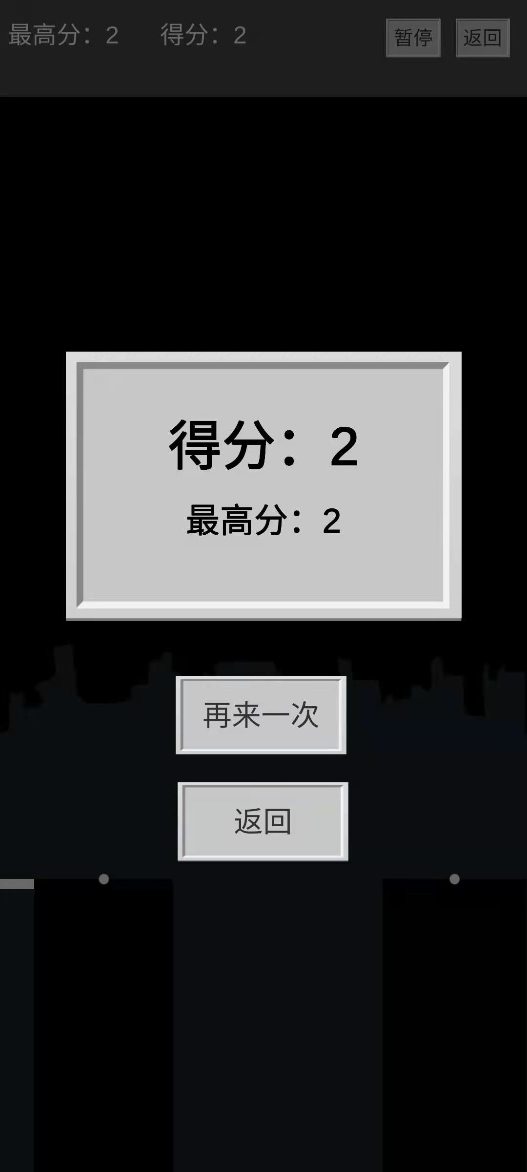 以棍为路游戏截图