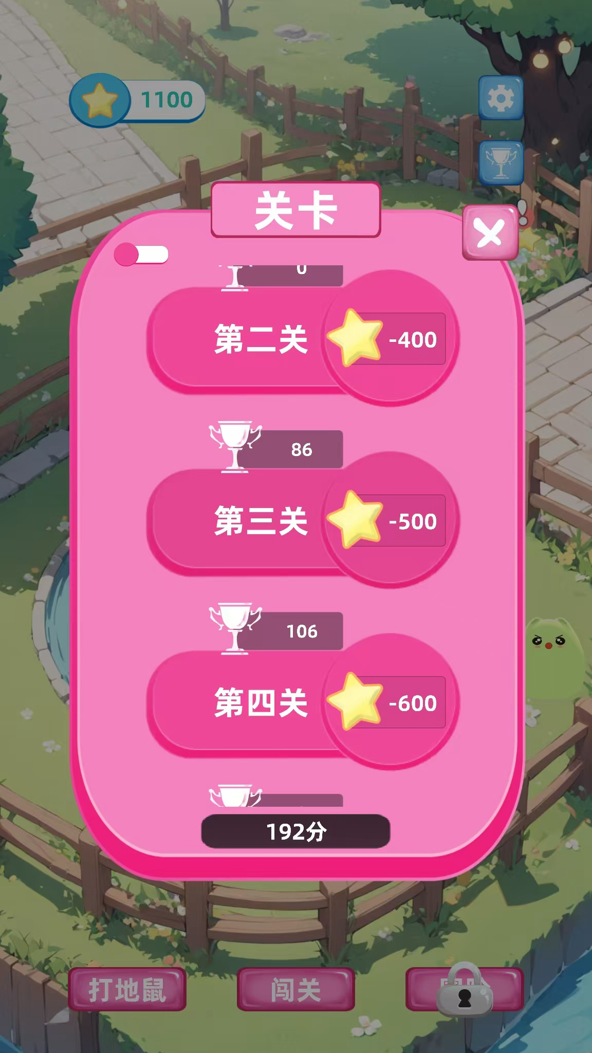 暴揍地鼠游戏截图