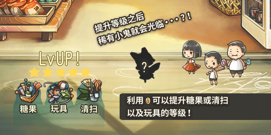 昭和杂货店物语游戏截图