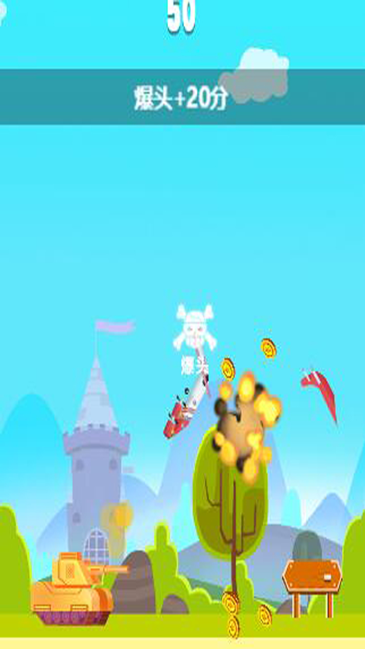 坦克打飞机游戏截图