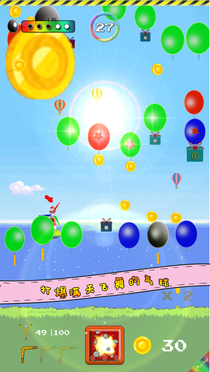 嘉年华游戏截图