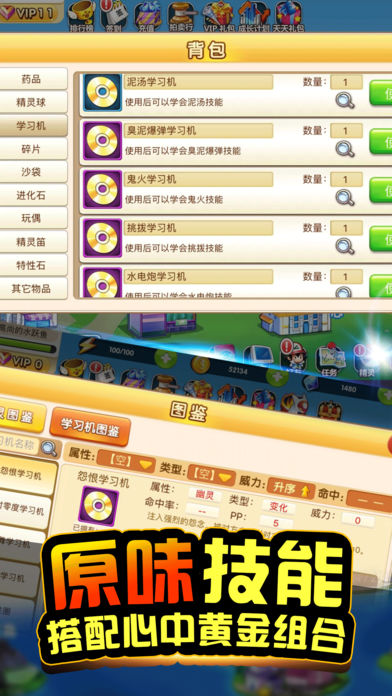 精灵掌门人游戏截图