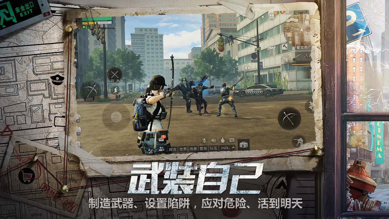 幸存者面临的全新挑战即将揭晓