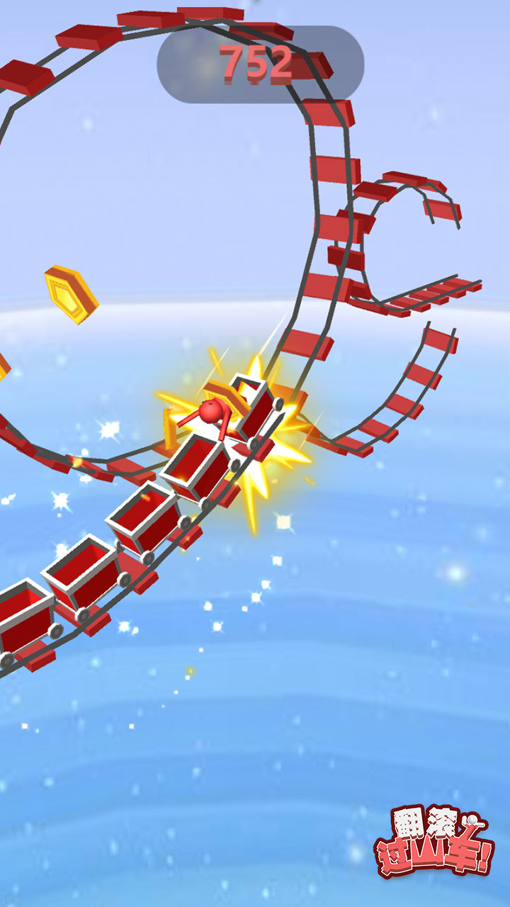 过山车3D游戏截图