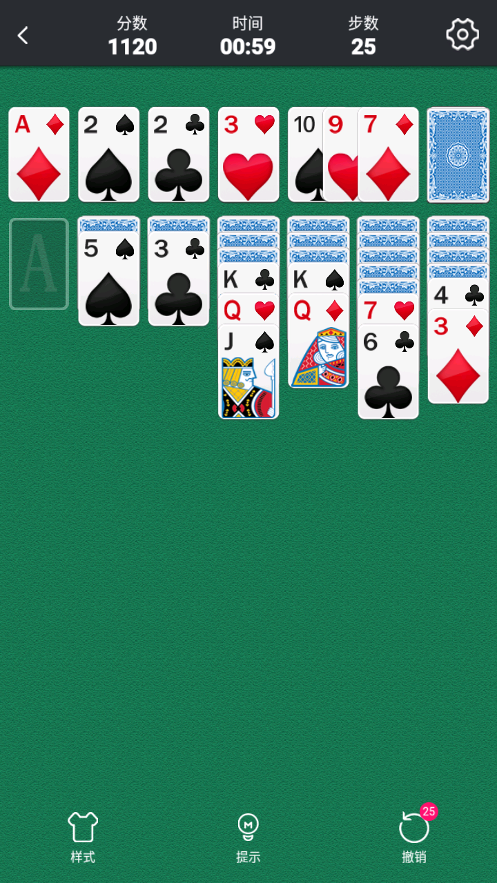 纸牌接龙游戏截图