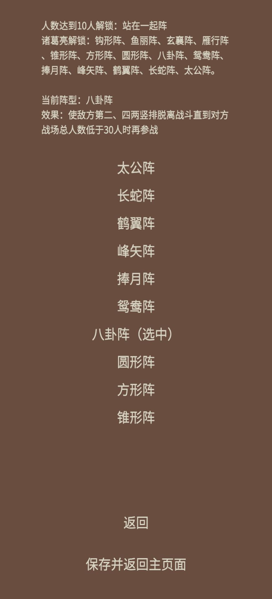 蛋糕三国游戏截图