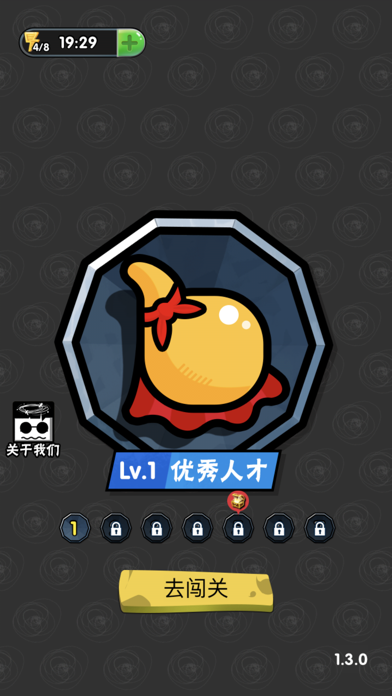 脑筋急转弯达人-脑洞大开提升幽默感游戏截图