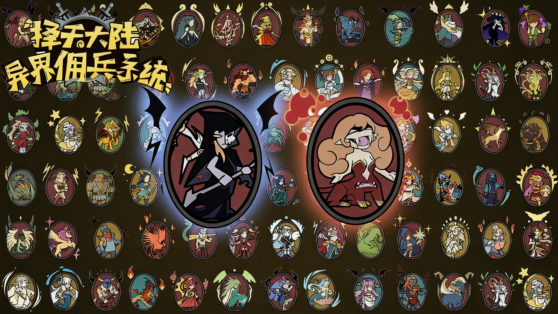 择天大陆：异界佣兵系统游戏截图
