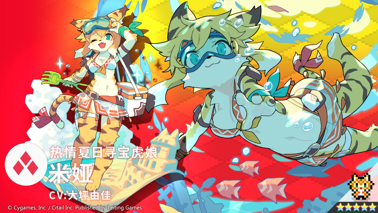 全新限定泳装角色登场