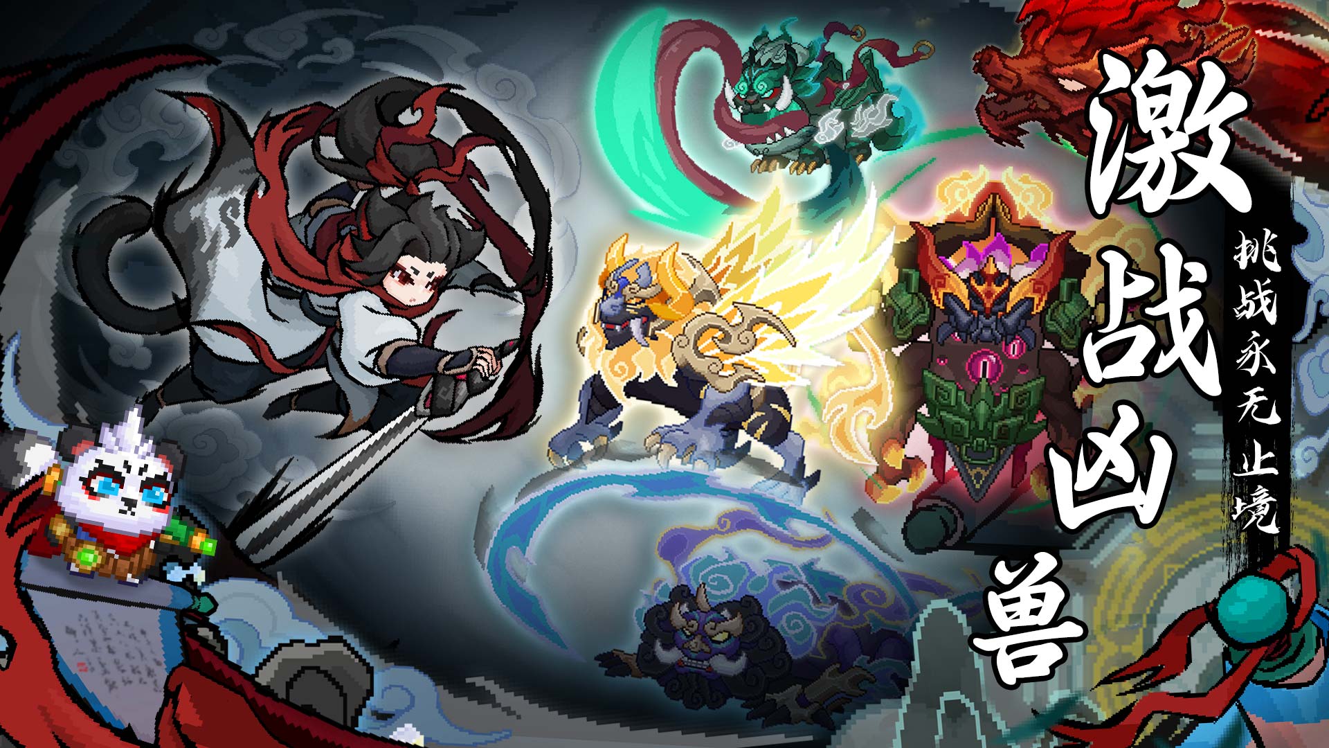 见习猎魔团截图