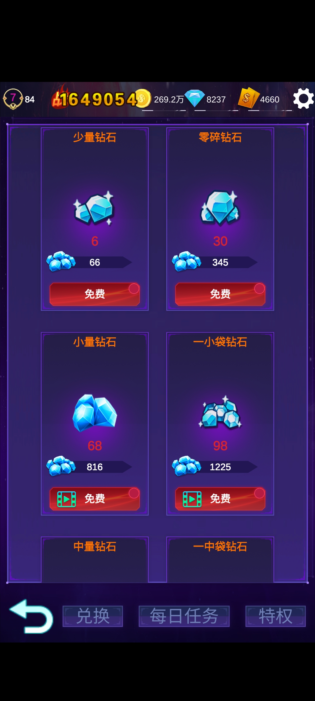 懒人挂机：永恒之塔（TapTap测试版）游戏截图