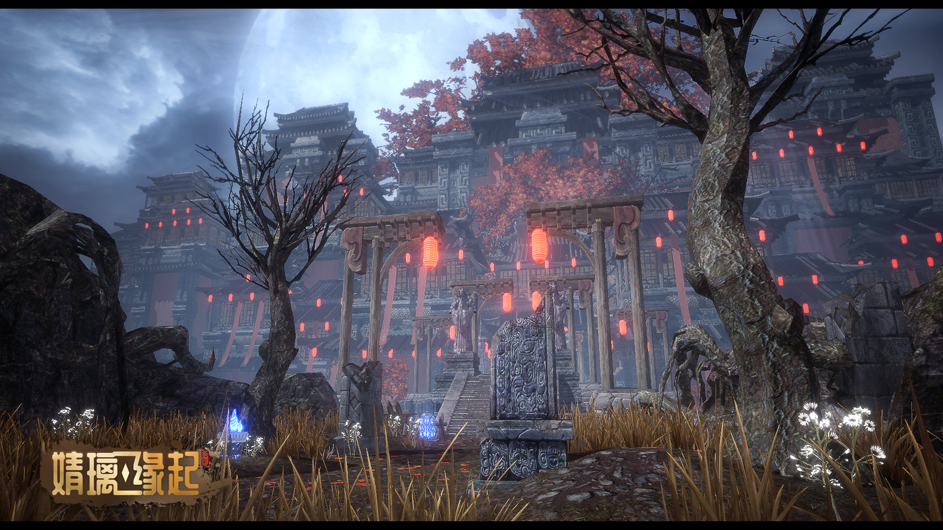 婧璃缘起游戏截图