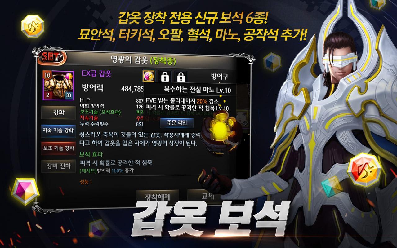 Screenshot of 영웅의 군단 for kakao
