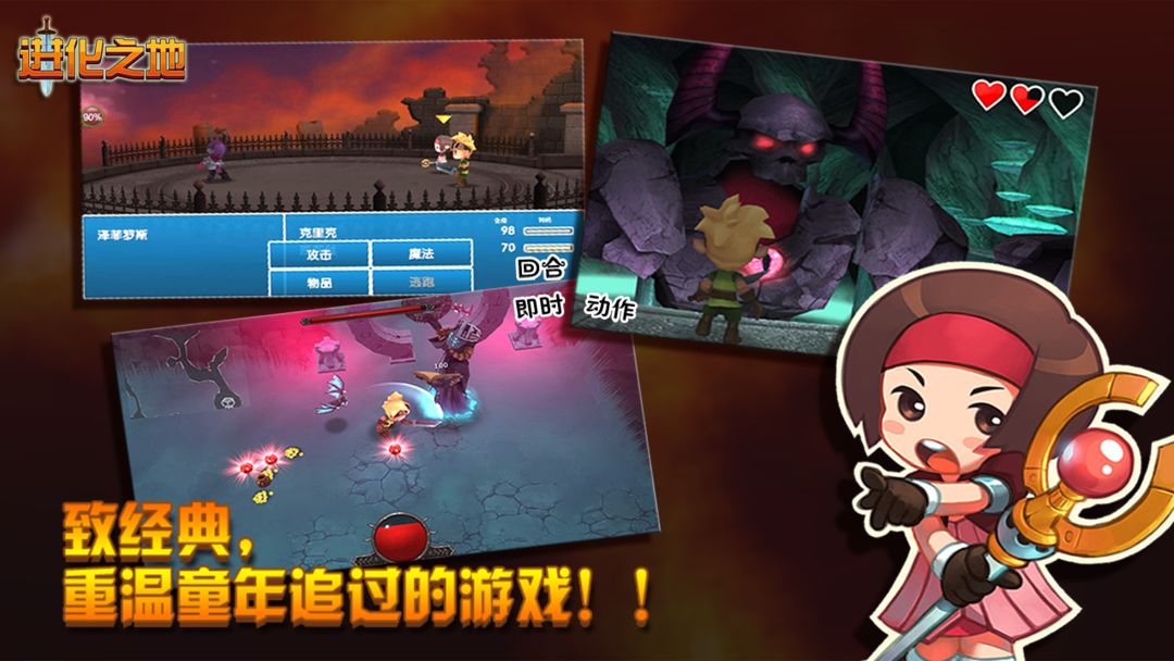 进化之地(付费畅玩版)游戏截图