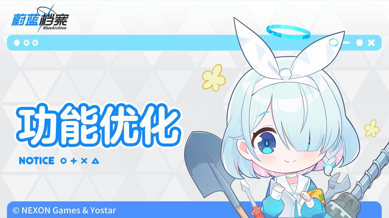 功能优化新增