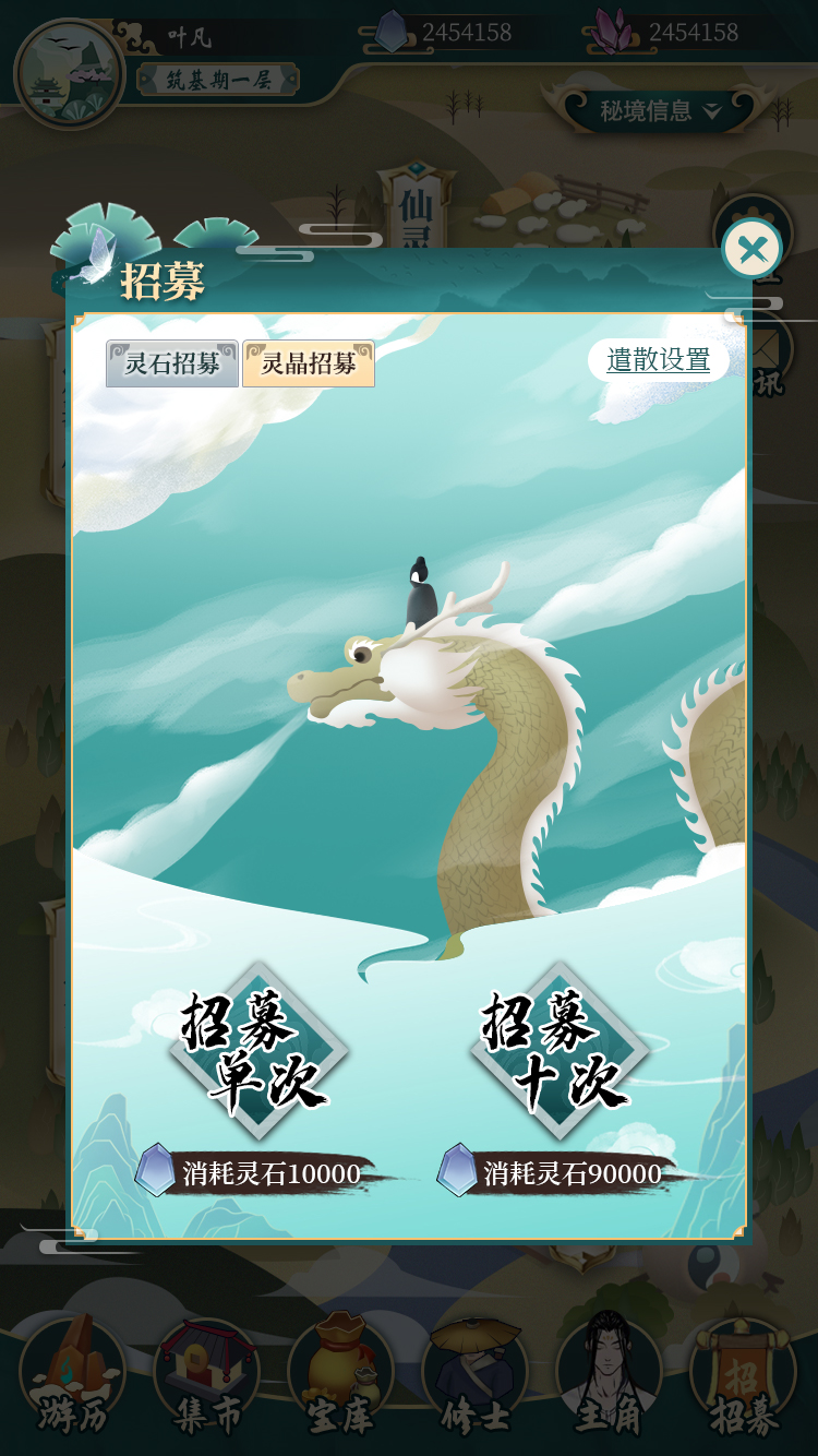 我不修仙我种田游戏截图