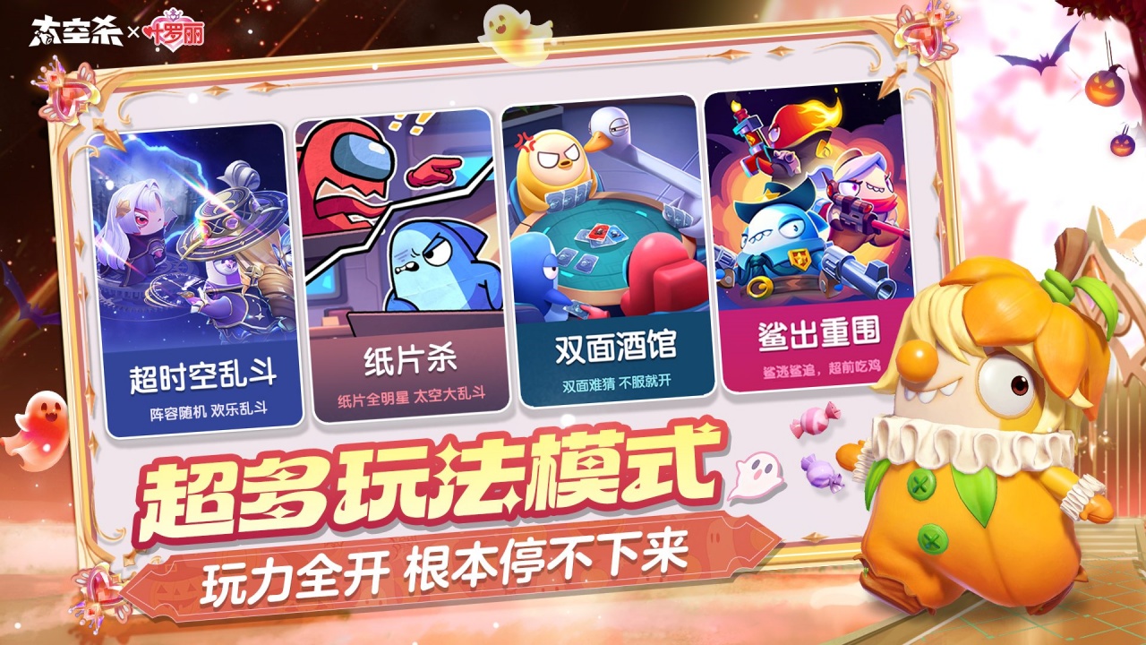 太空杀游戏截图