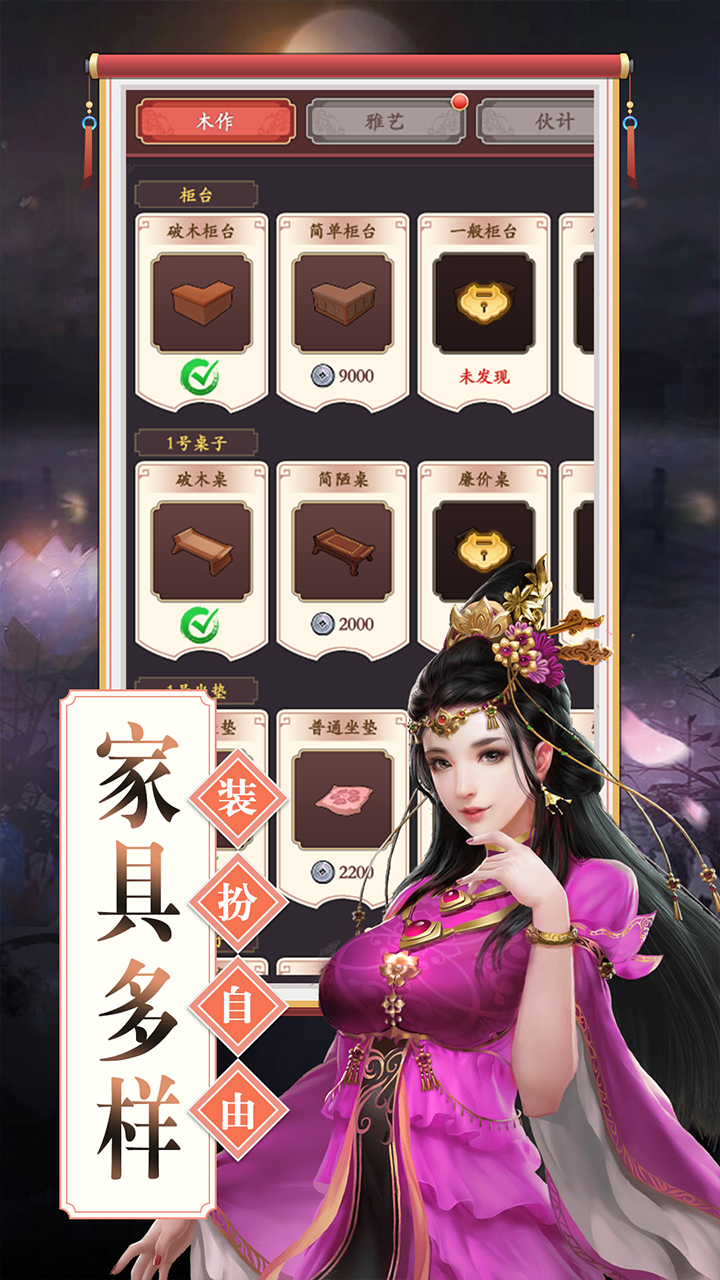 理想国游戏截图