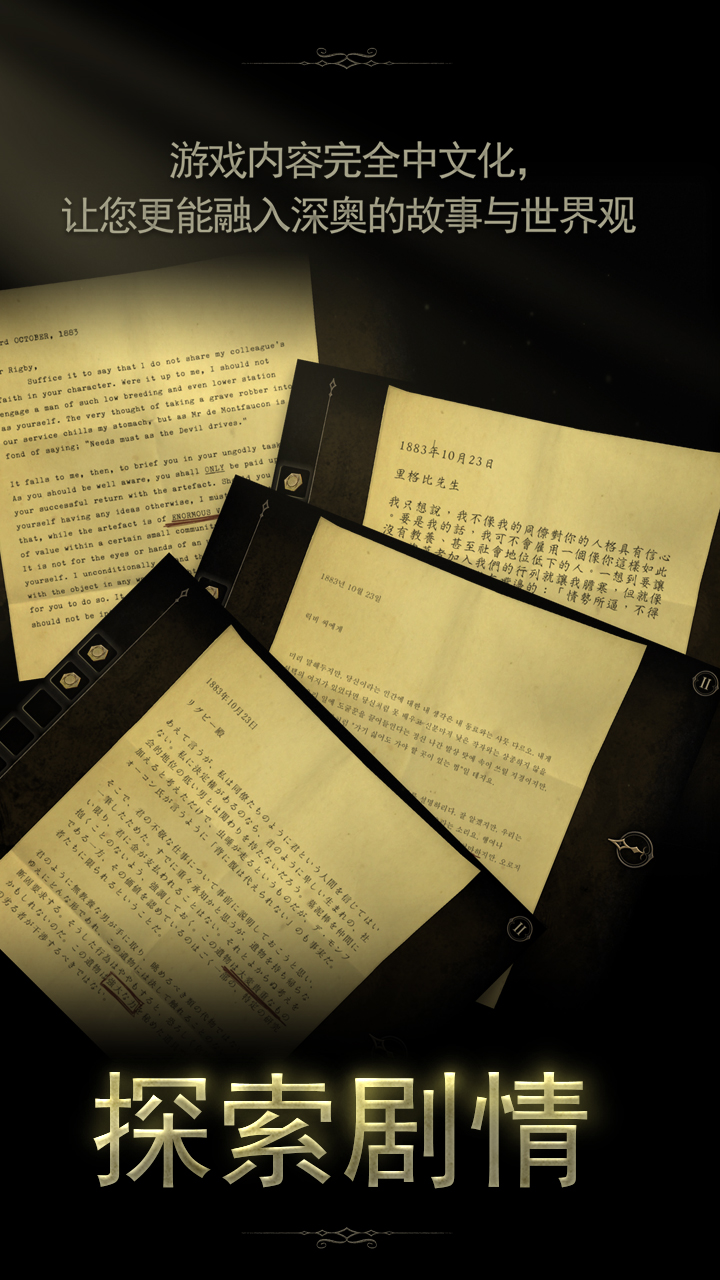 未上锁的房间2（内购版）截图
