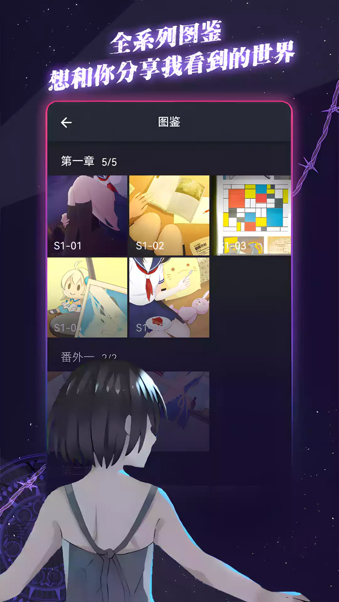 异次元通讯-次元复苏截图