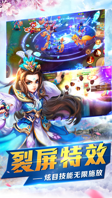 仙之侠道-3D玄幻风仙侠战斗ARPG手游游戏截图