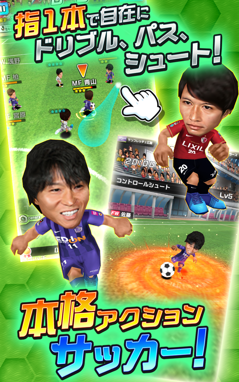 ｊリーグ プニコンサッカー Android Download Taptap