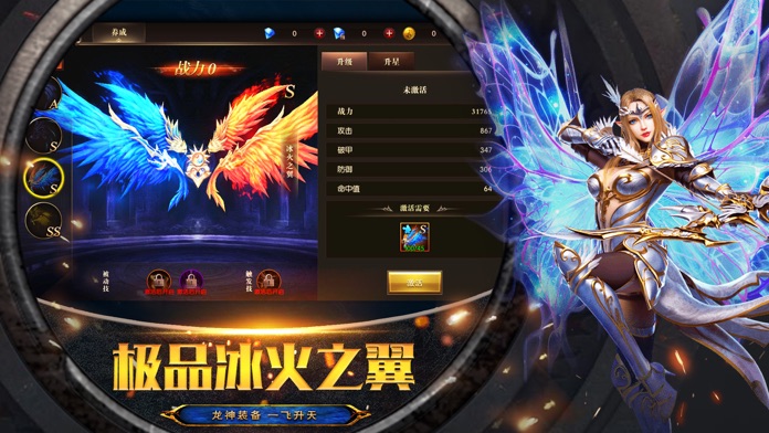 守望天使-热门奇迹类MMORPG手游游戏截图