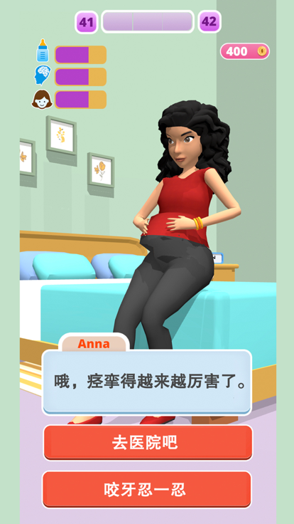 拯救宝宝 [Save The Baby]游戏截图