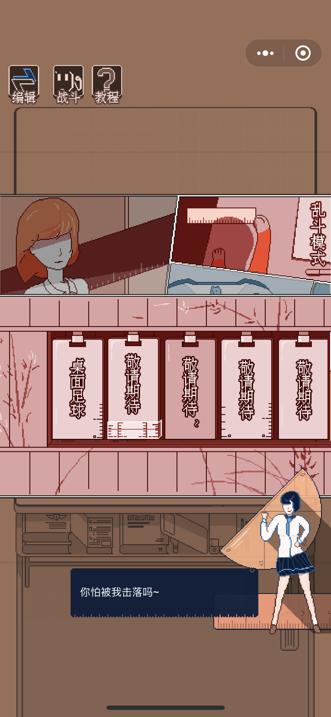 因为太怕被击落就全点摩擦力了yo游戏截图