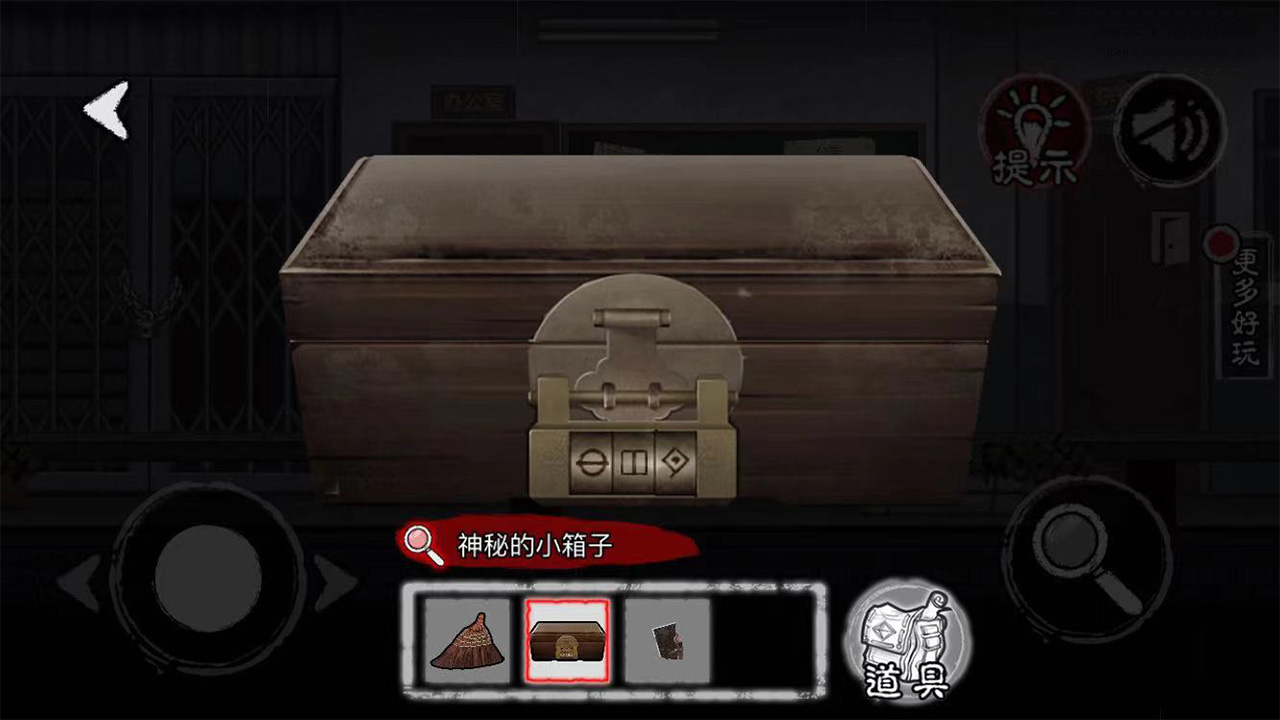 灵异高校游戏截图