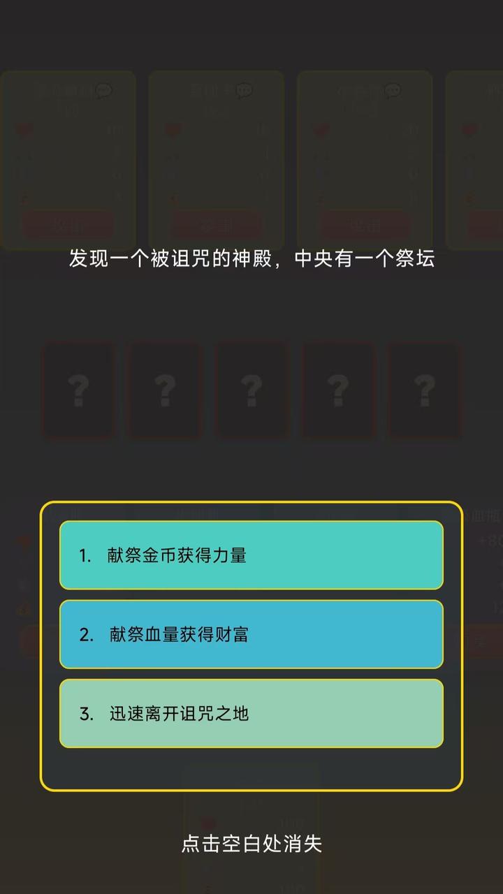 怪物大陆游戏截图