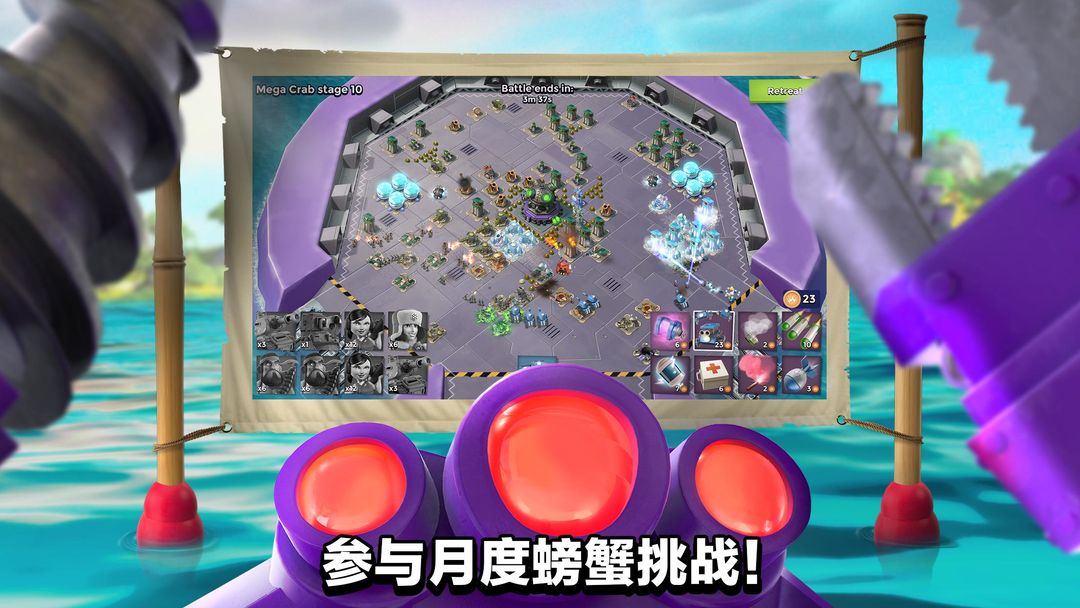 海岛奇兵(Boom Beach)游戏截图