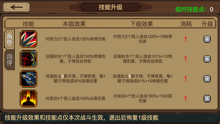 拉一车小伙伴游戏截图