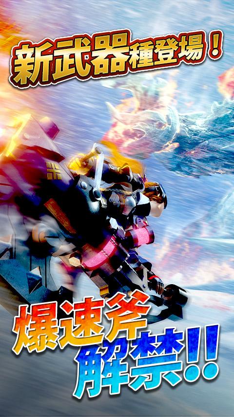 怪物猎人 : EXPLORE游戏截图