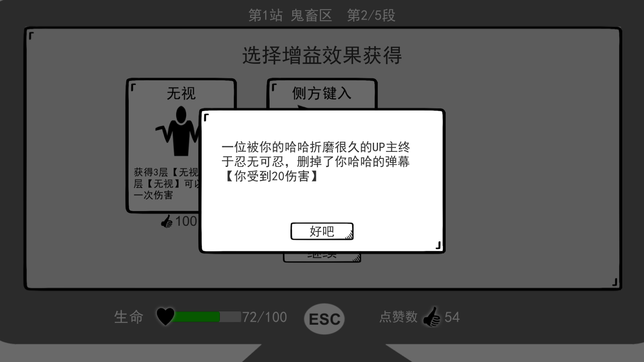 无情的哈哈机器游戏截图