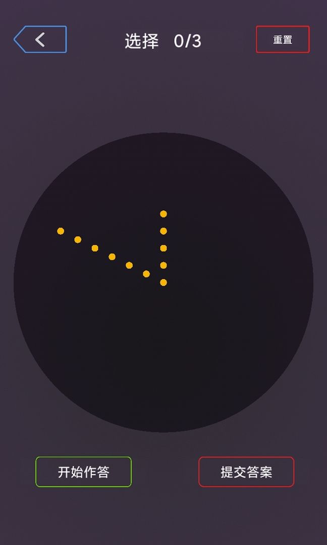 我是最强大脑游戏截图