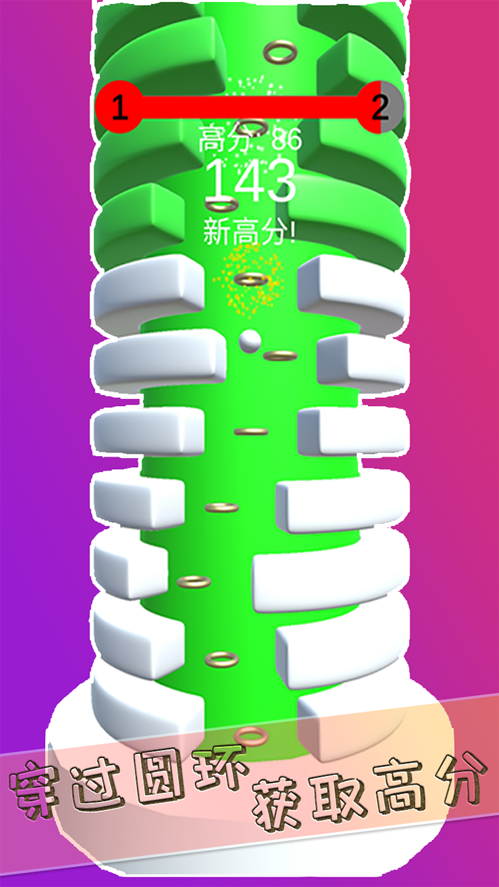 旋转小球3D游戏截图