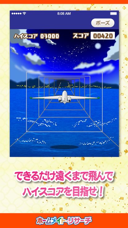 バランスジェット游戏截图